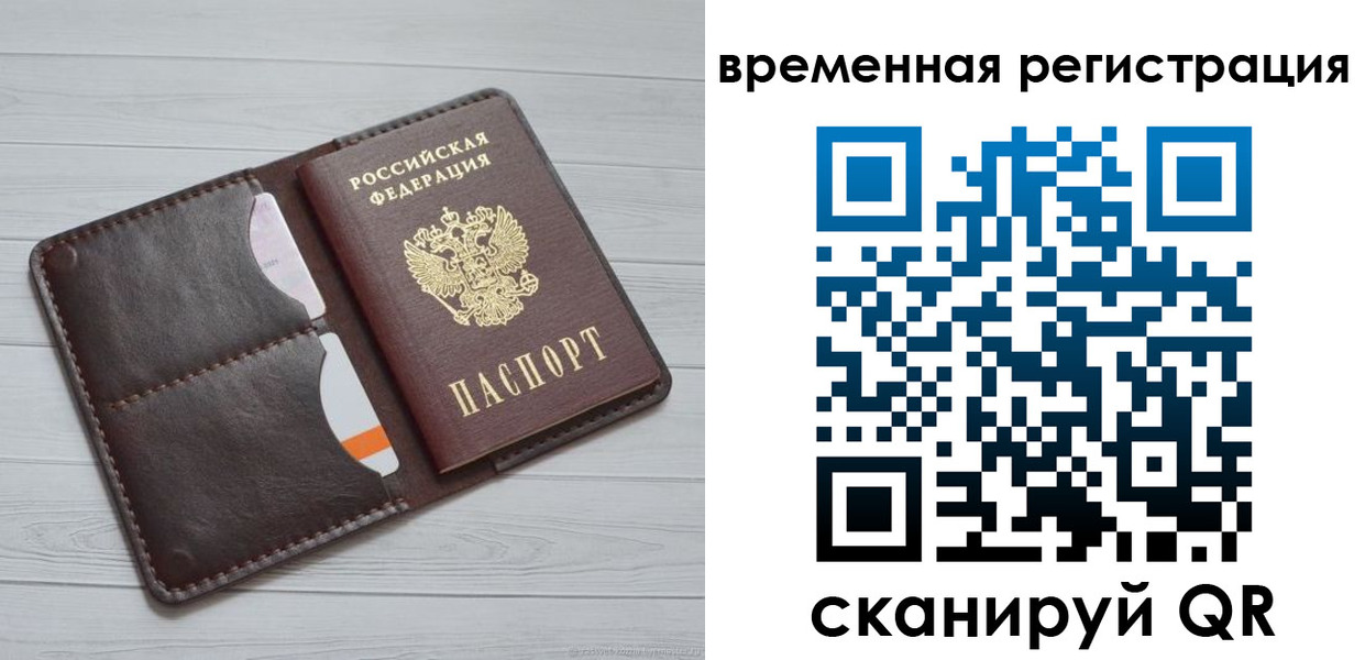 временная регистрация надежно в Лангепасе