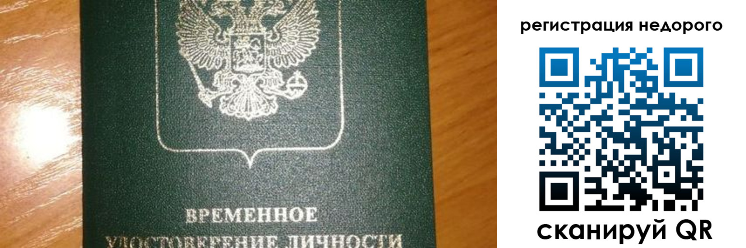 прописка гарантия в Лангепасе