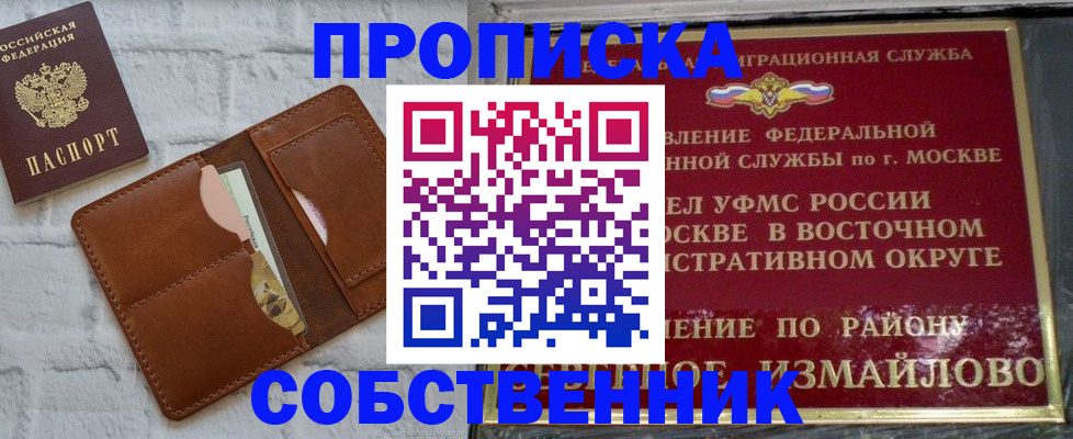 прописка иностранных граждан в Лангепасе