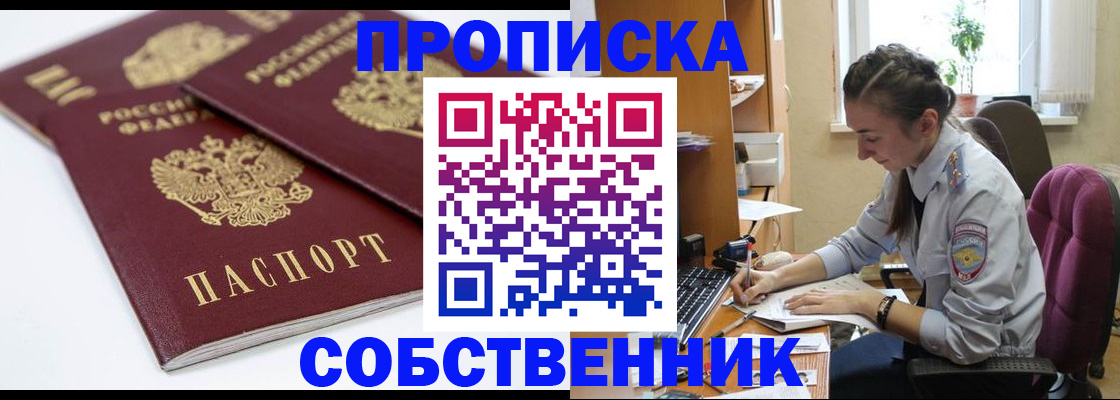 прописка для кредита в Лангепасе