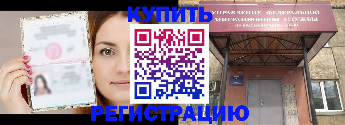 прописка ребенка в Лангепасе
