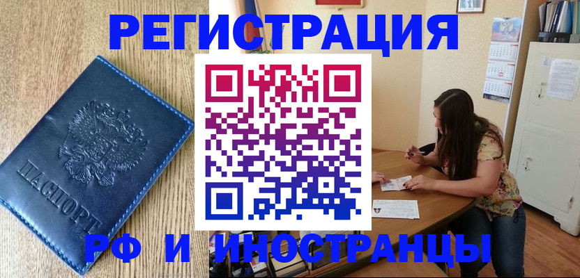 миграционный учет в Лангепасе