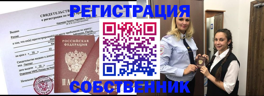 прописка иностранных граждан в Лангепасе