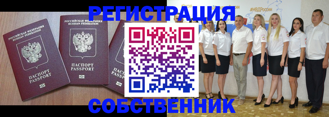 временная регистрация гарантия в Лангепасе