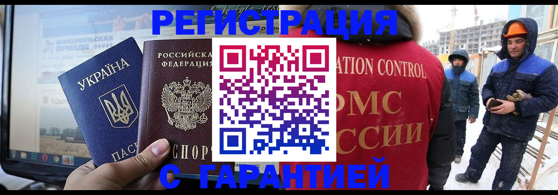 прописка от собственника в Лангепасе